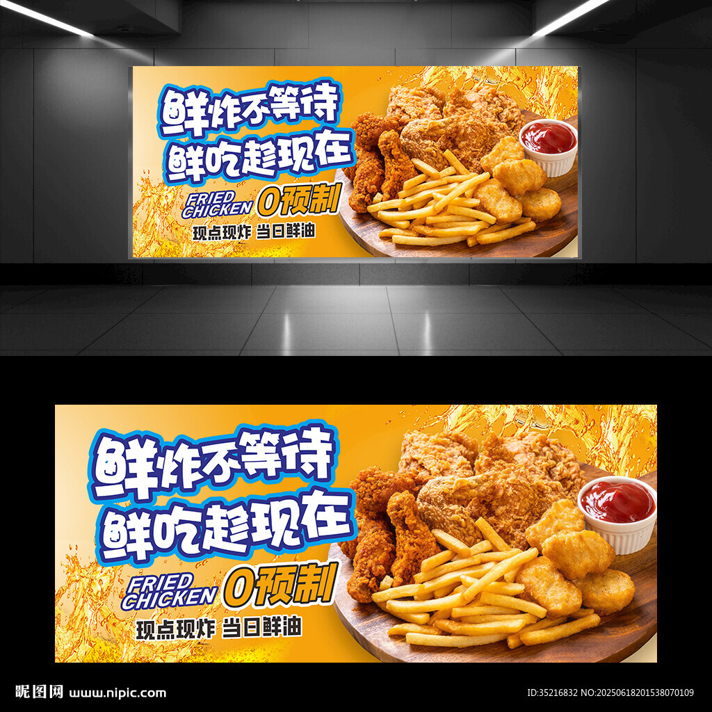炸雞