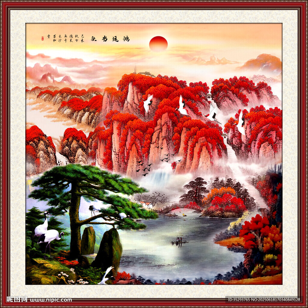 泰山