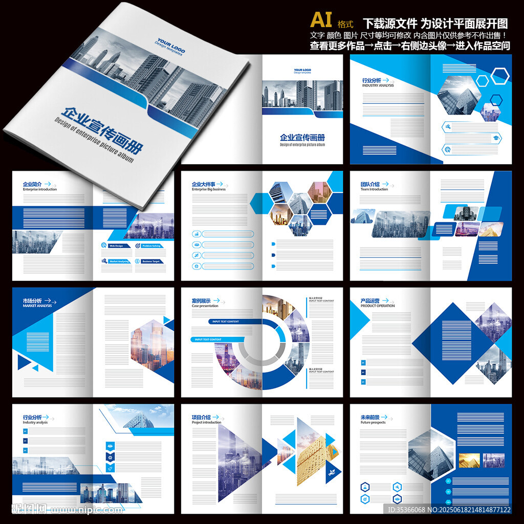 宣傳冊