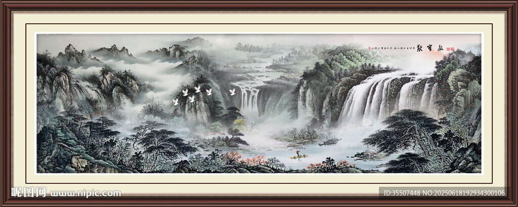 水墨山水畫