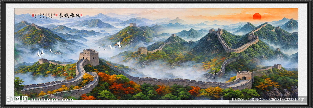 長城高清圖