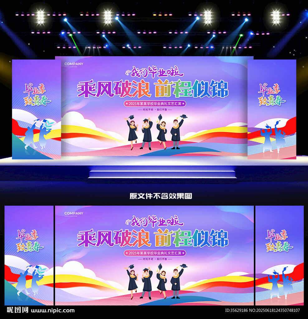 畢業(yè)典禮