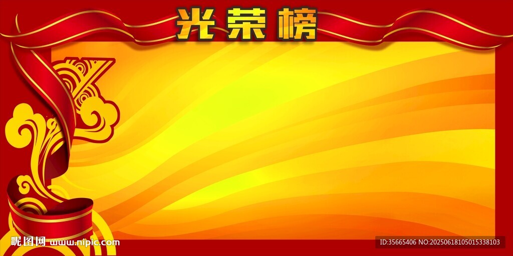 金色榮耀背景圖