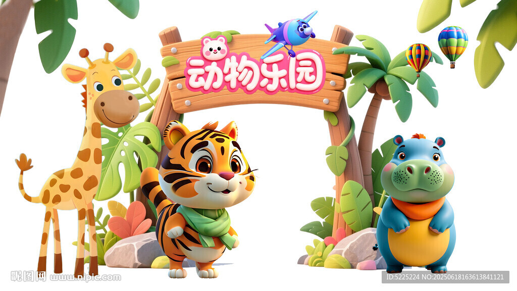 動物樂園