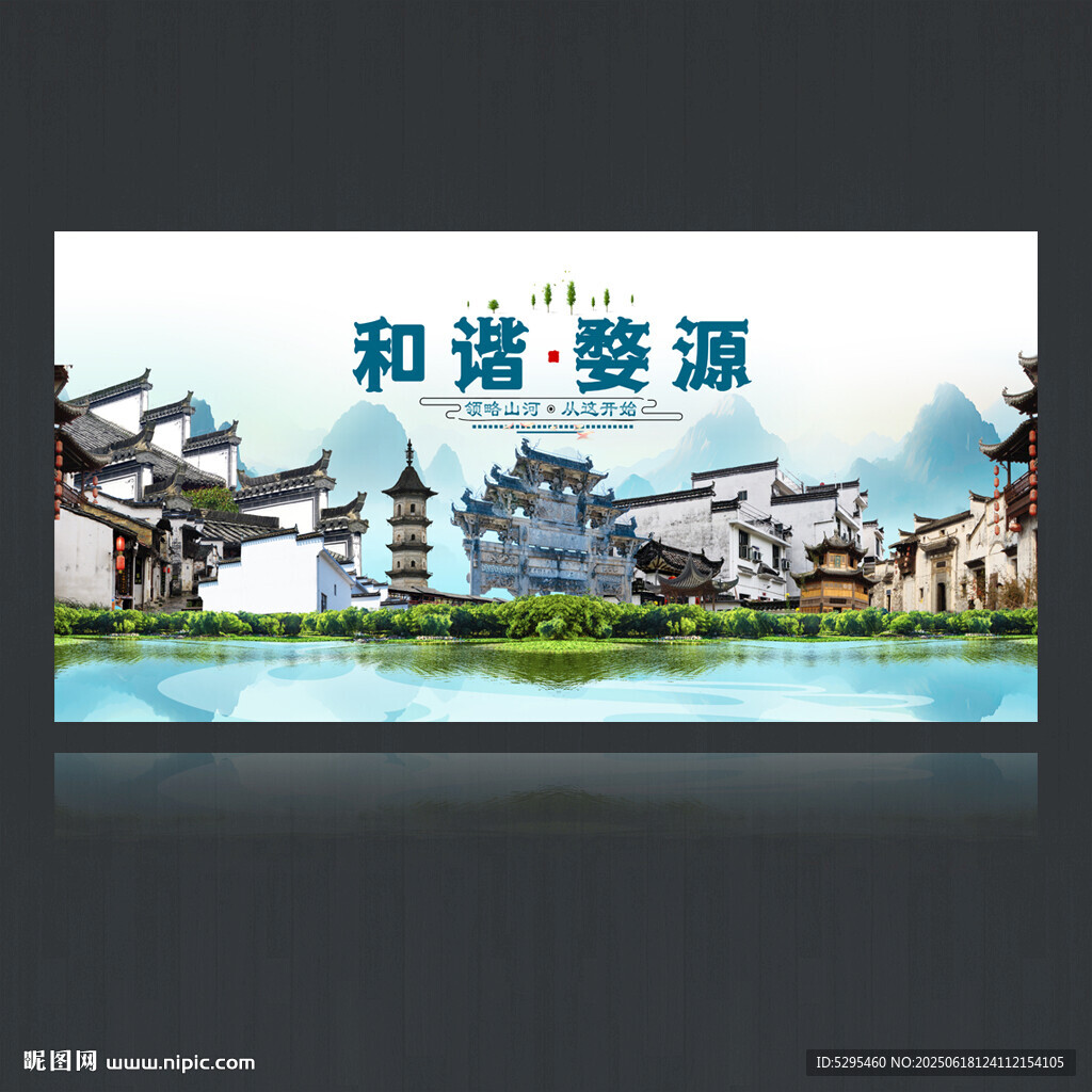 婺源