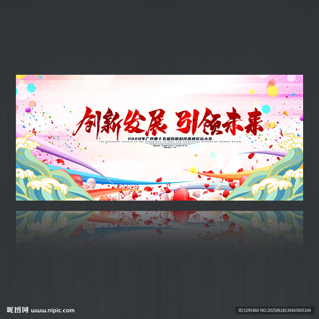 展板背景