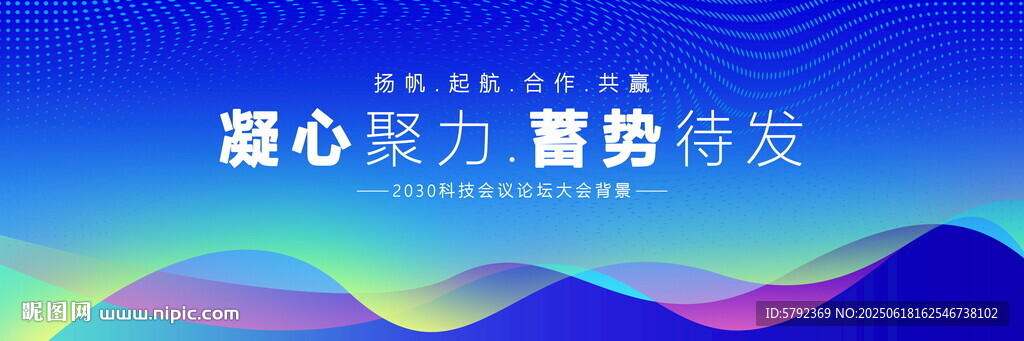 藍(lán)綠科技背景