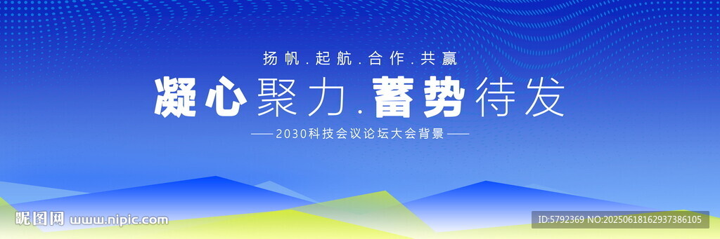 高峰論壇峰會(huì)背景