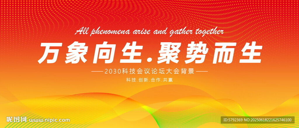 紅色KV會(huì)議主視覺(jué)