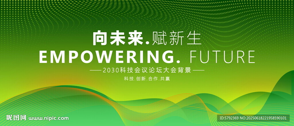 青綠色漸變彌散漸變背景