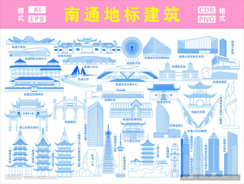 南通地標(biāo)建筑