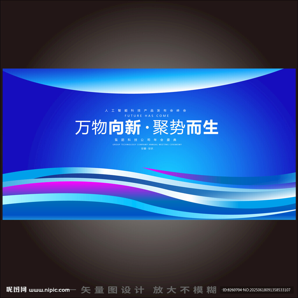 科技主視覺KV