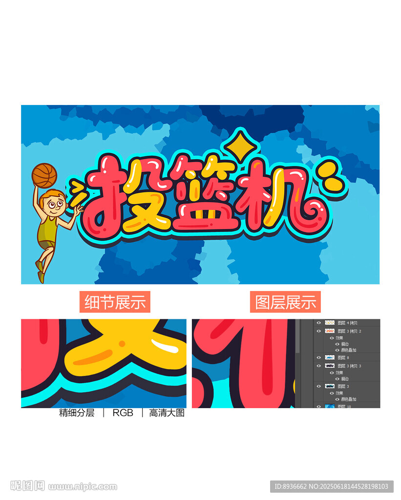 投藍機