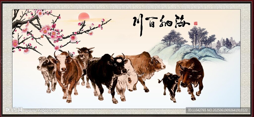 五牛圖
