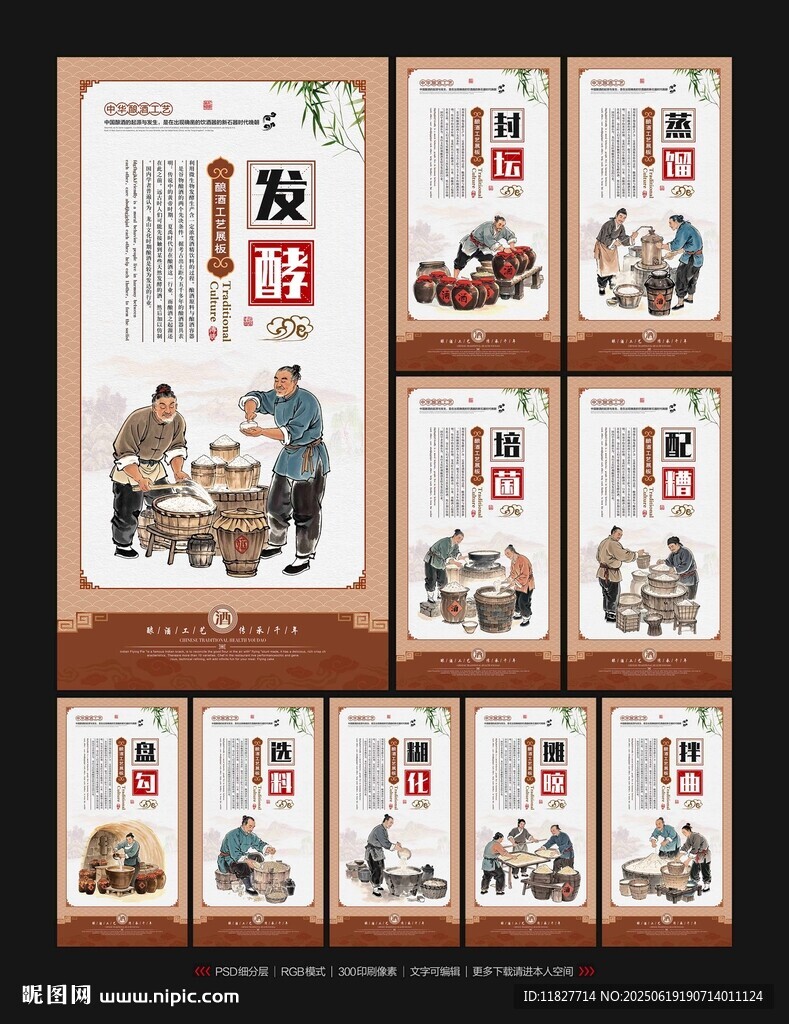 白酒