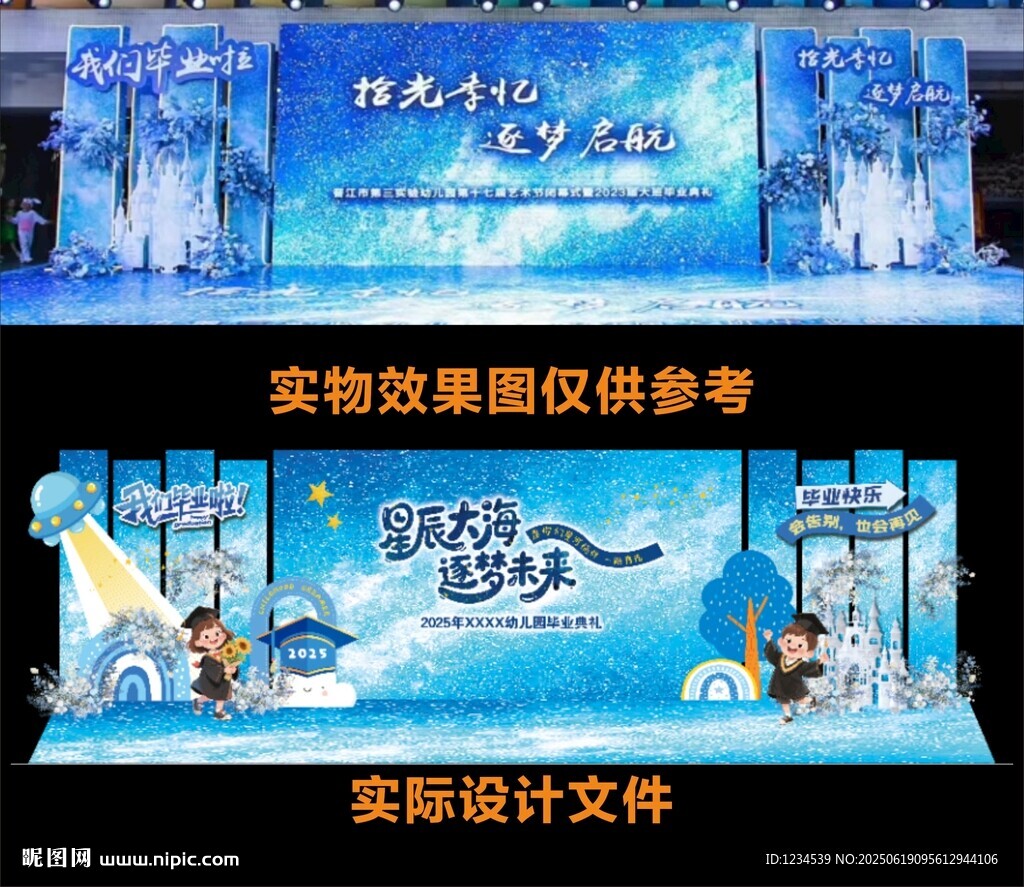 海洋主題舞臺(tái)背景設(shè)計(jì)