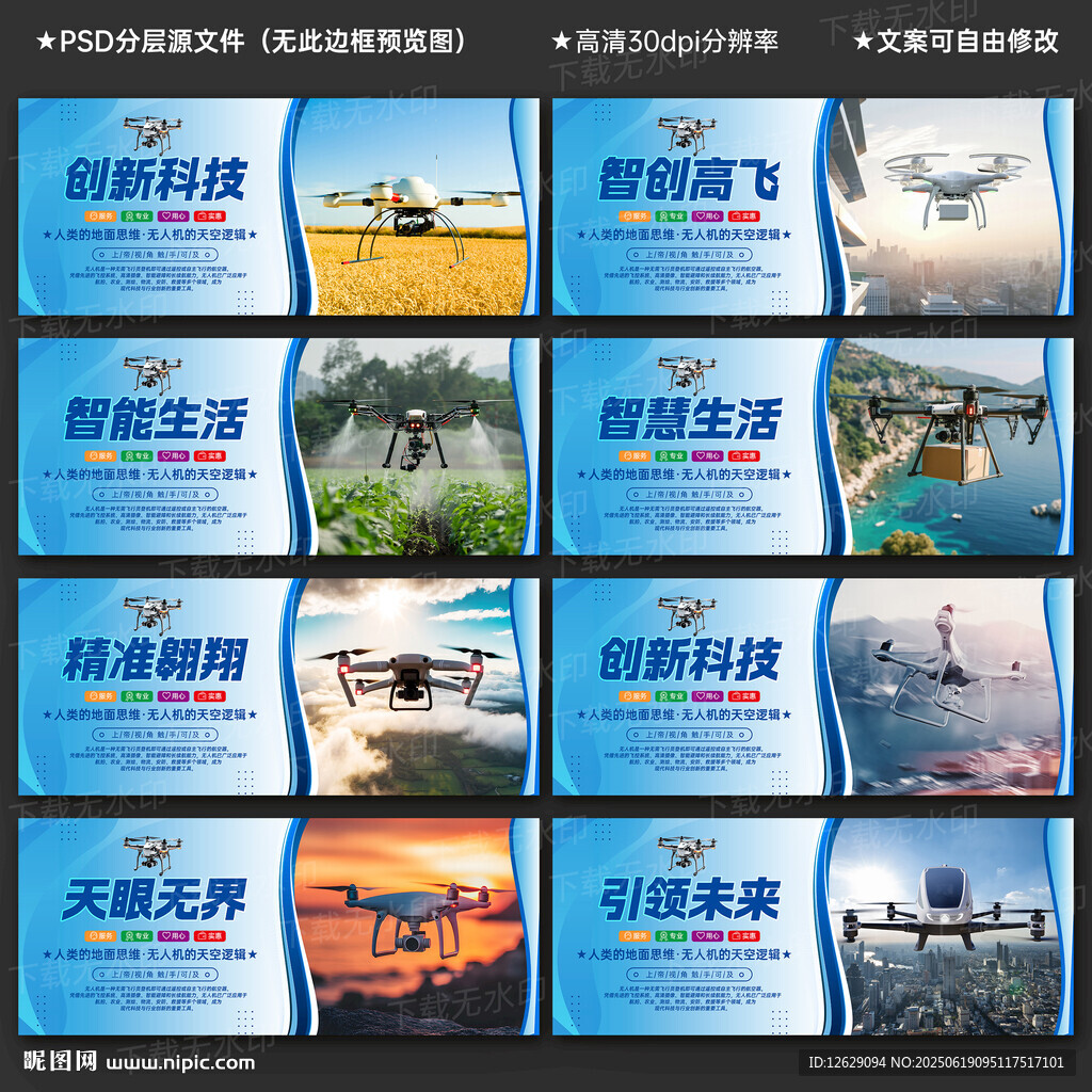 無人機