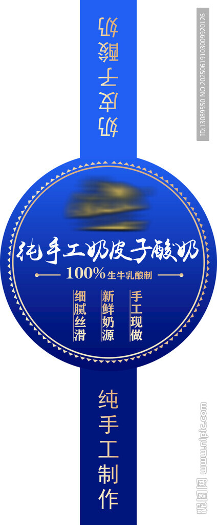 酸奶標簽