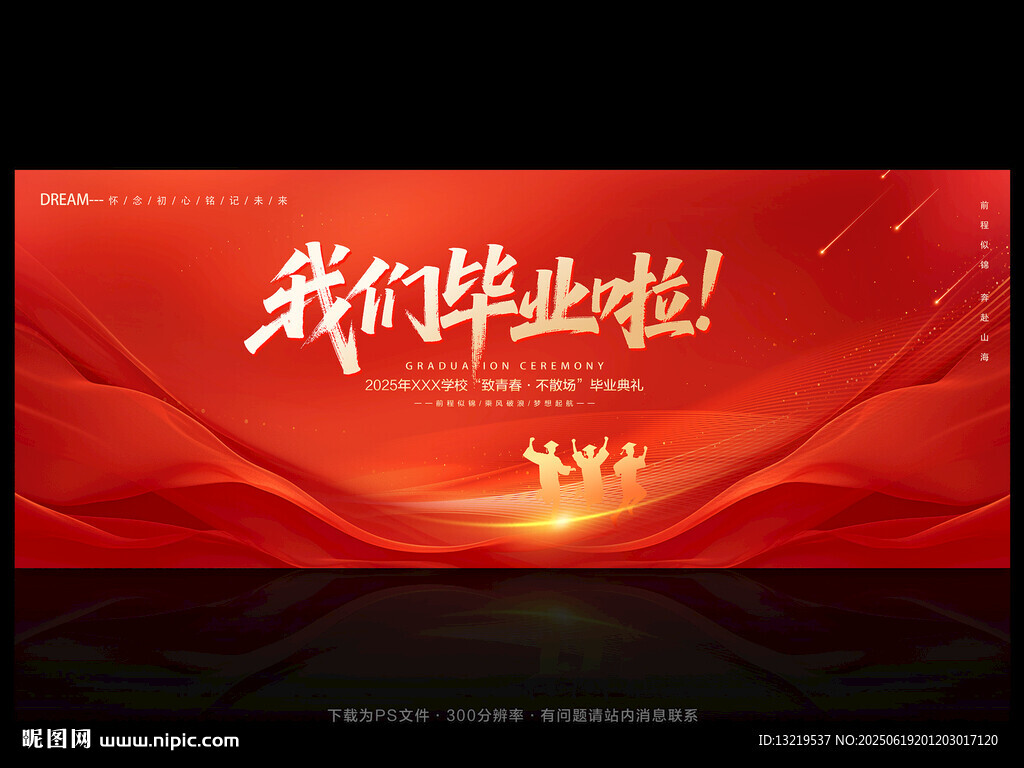 畢業(yè)背景