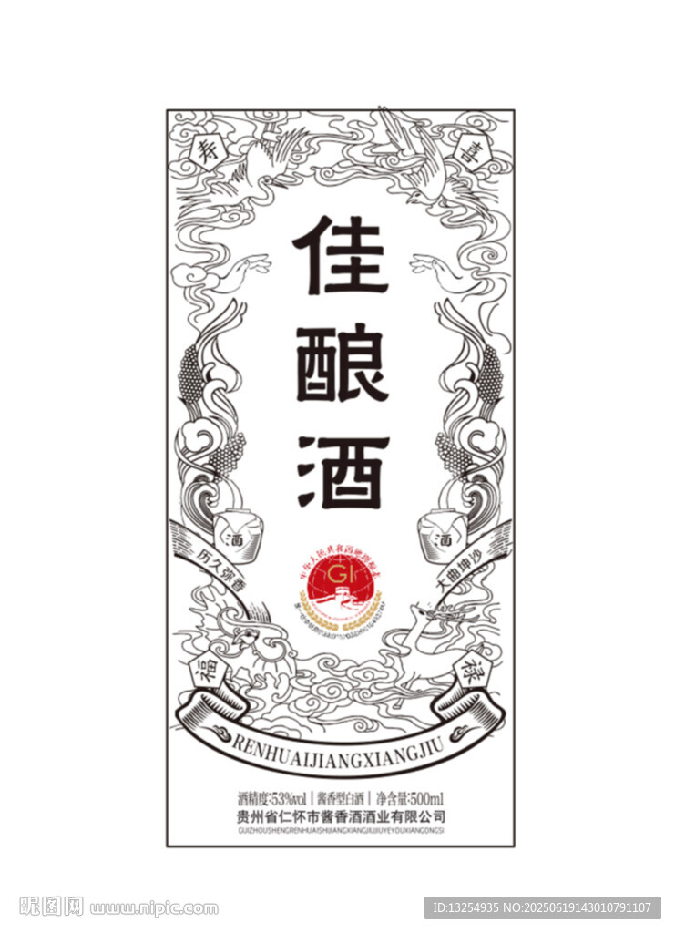 釀酒圖 酒包裝