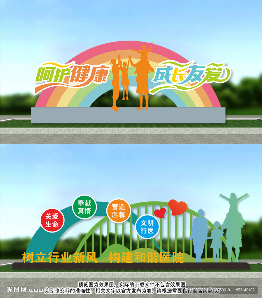 醫(yī)院戶外雕塑