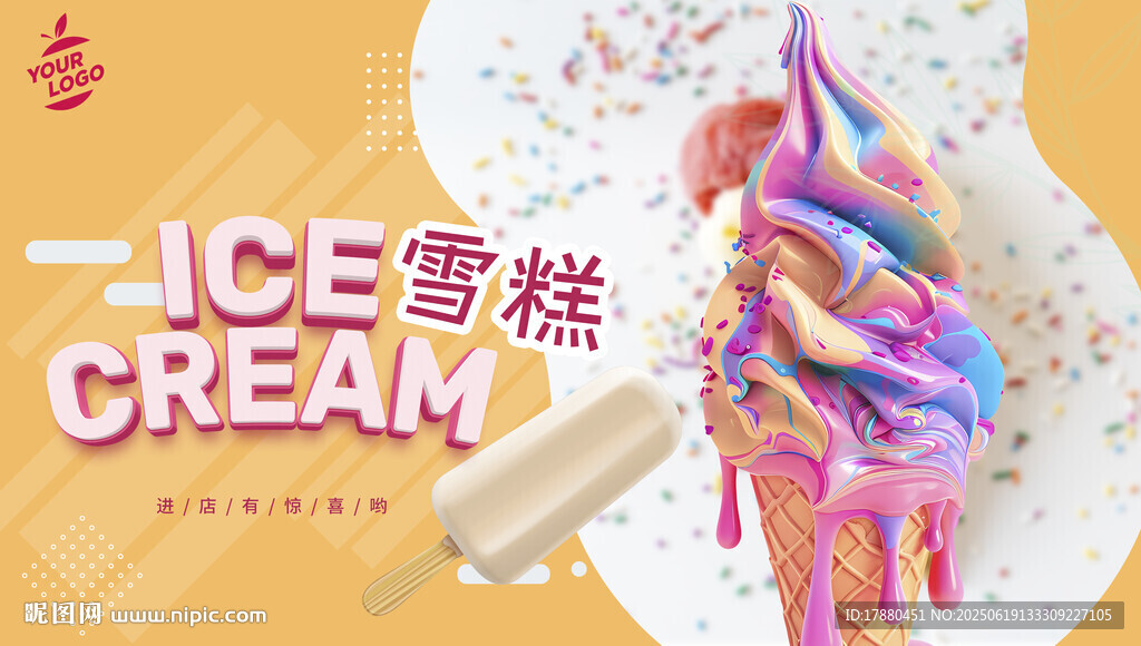 雪糕海報