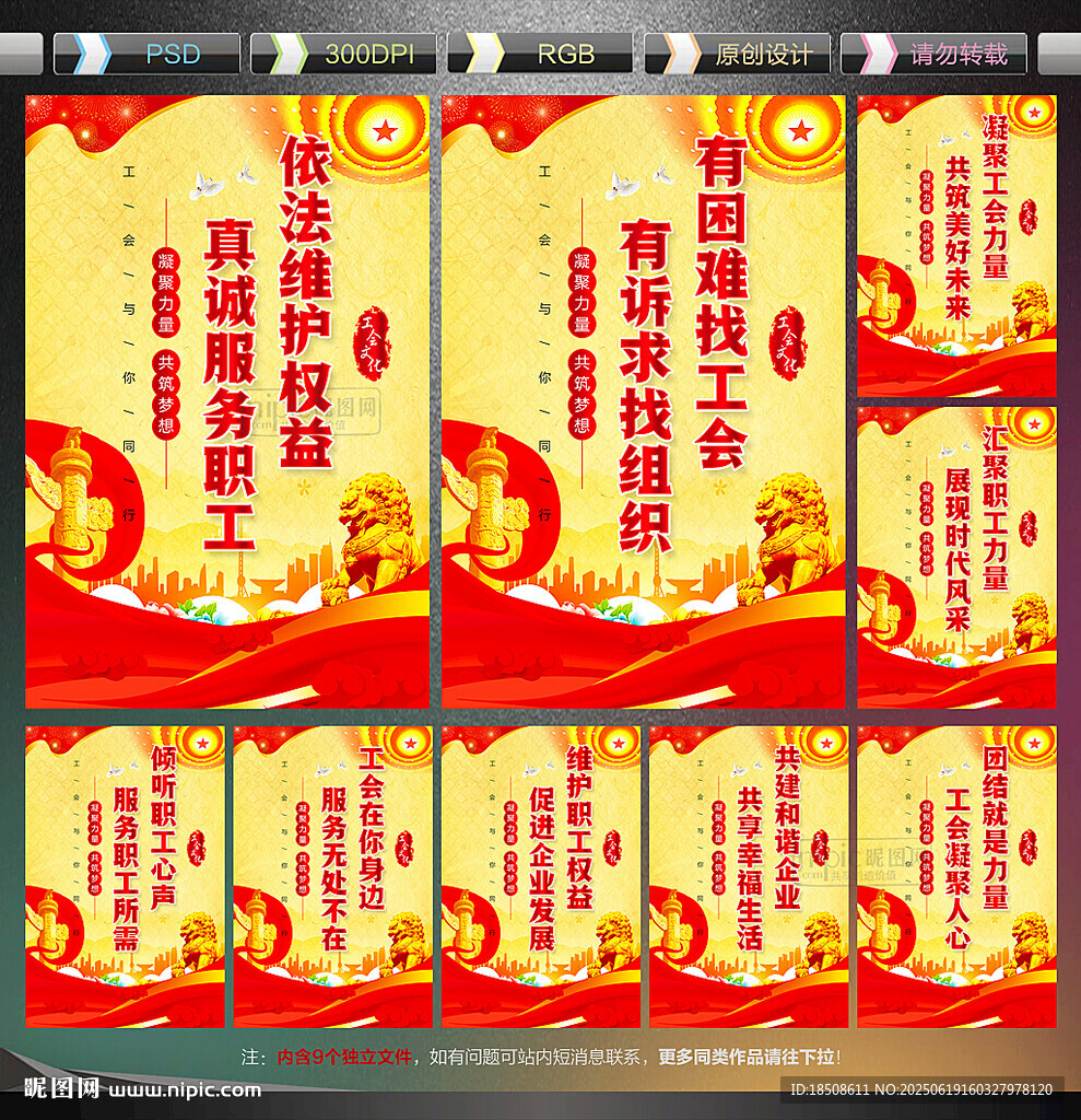 工會