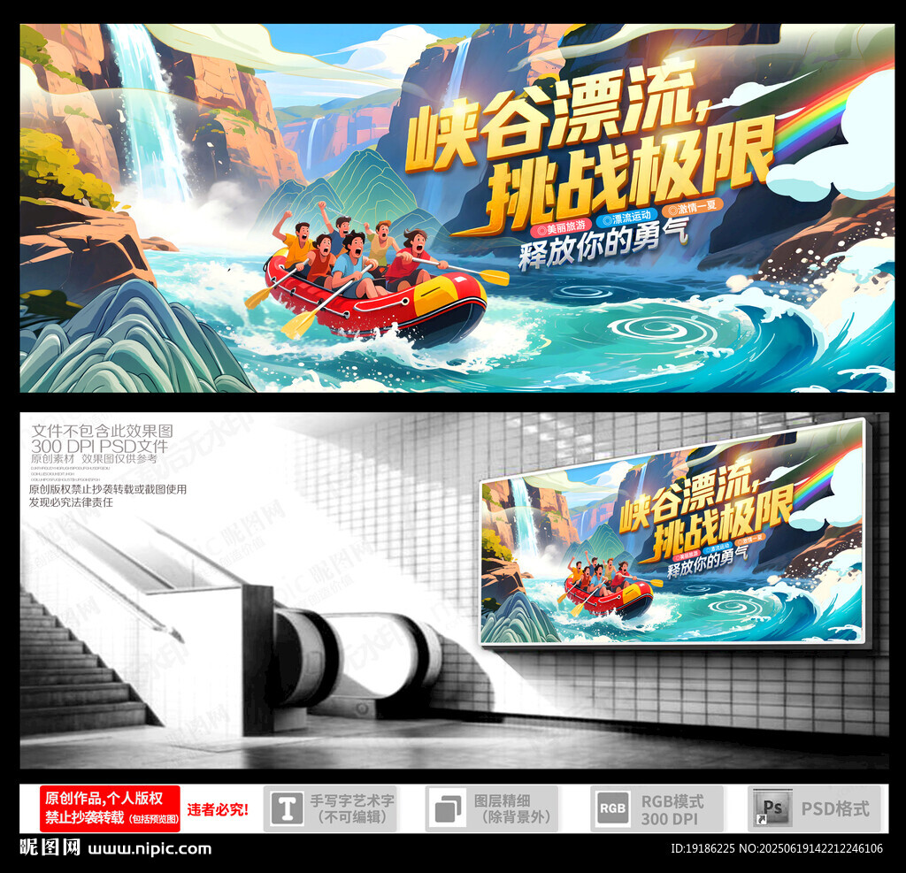 峽谷漂流