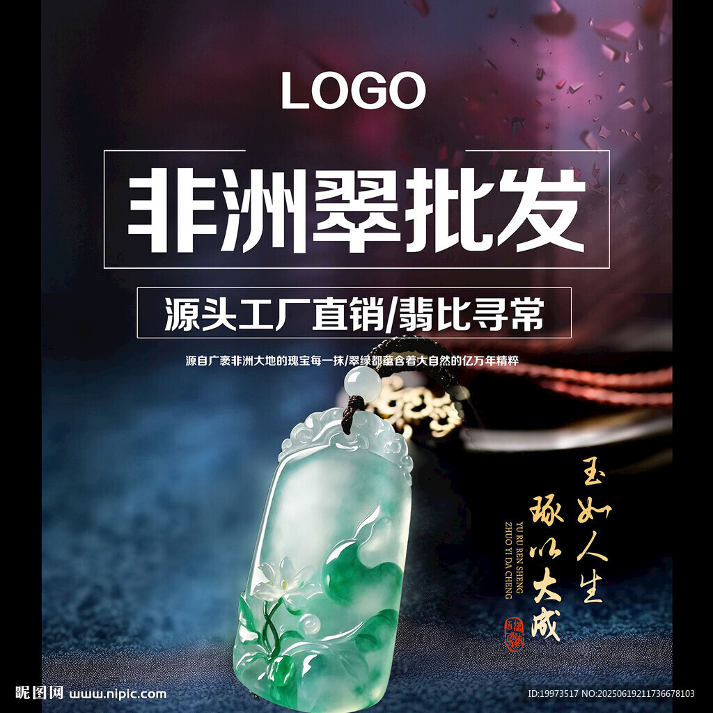 非洲翠設計