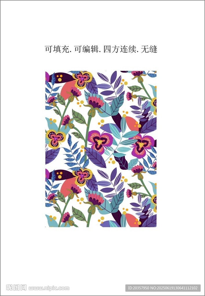 花卉圖案 家紡圖案 服裝印花