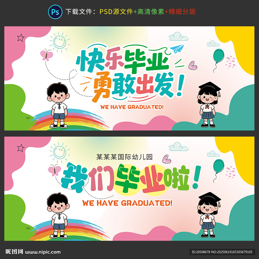 畢業(yè)季