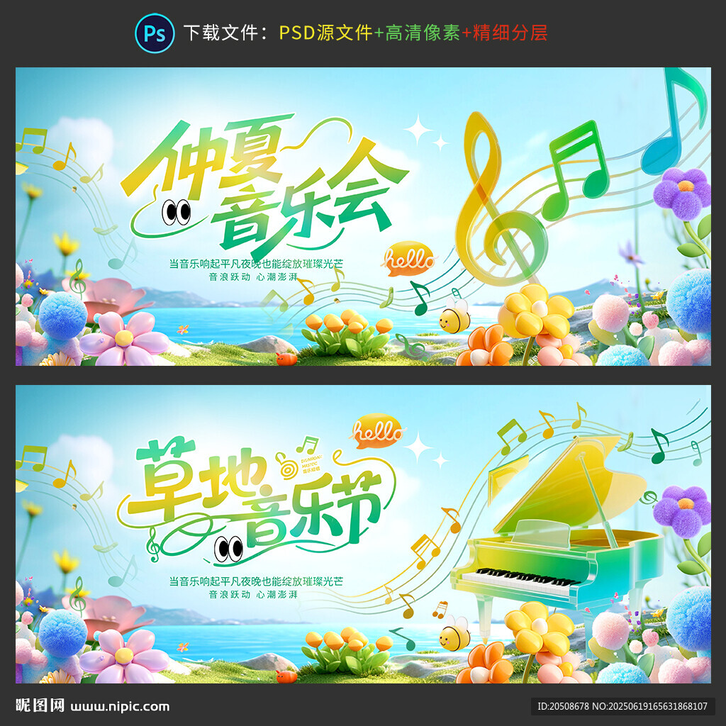 音樂會