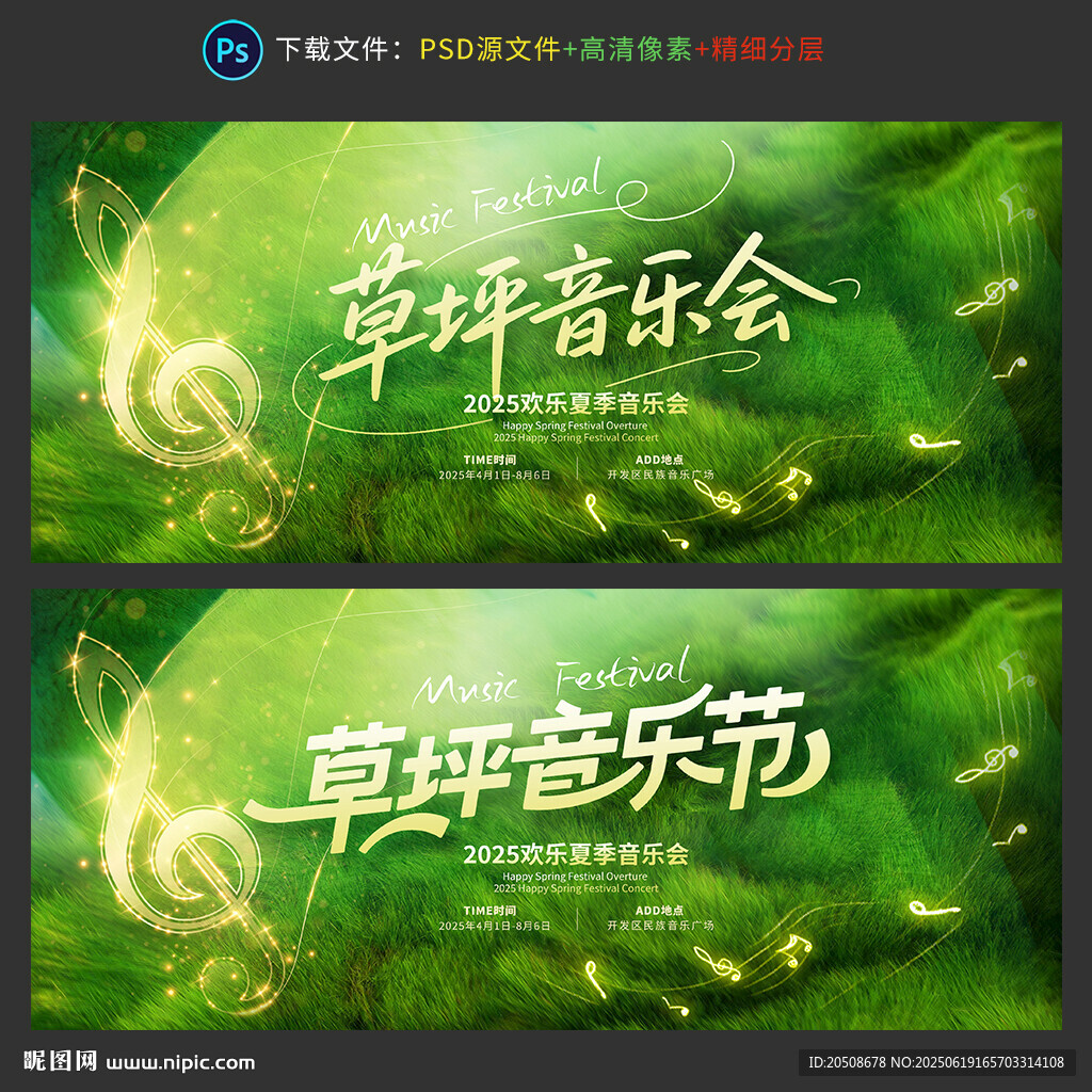 音樂會