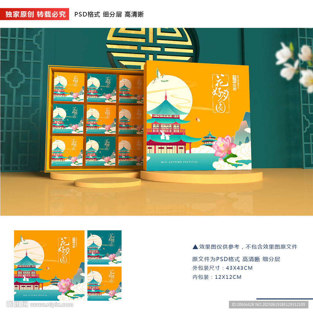 月餅盒包裝