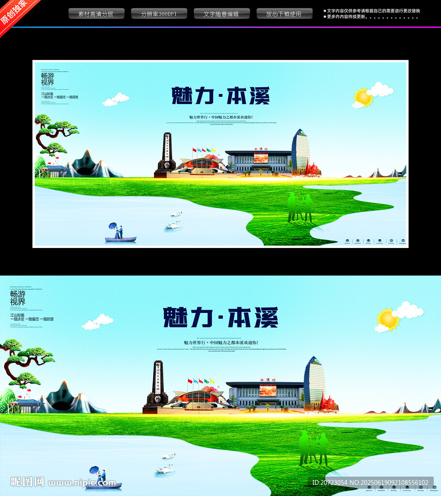 本溪