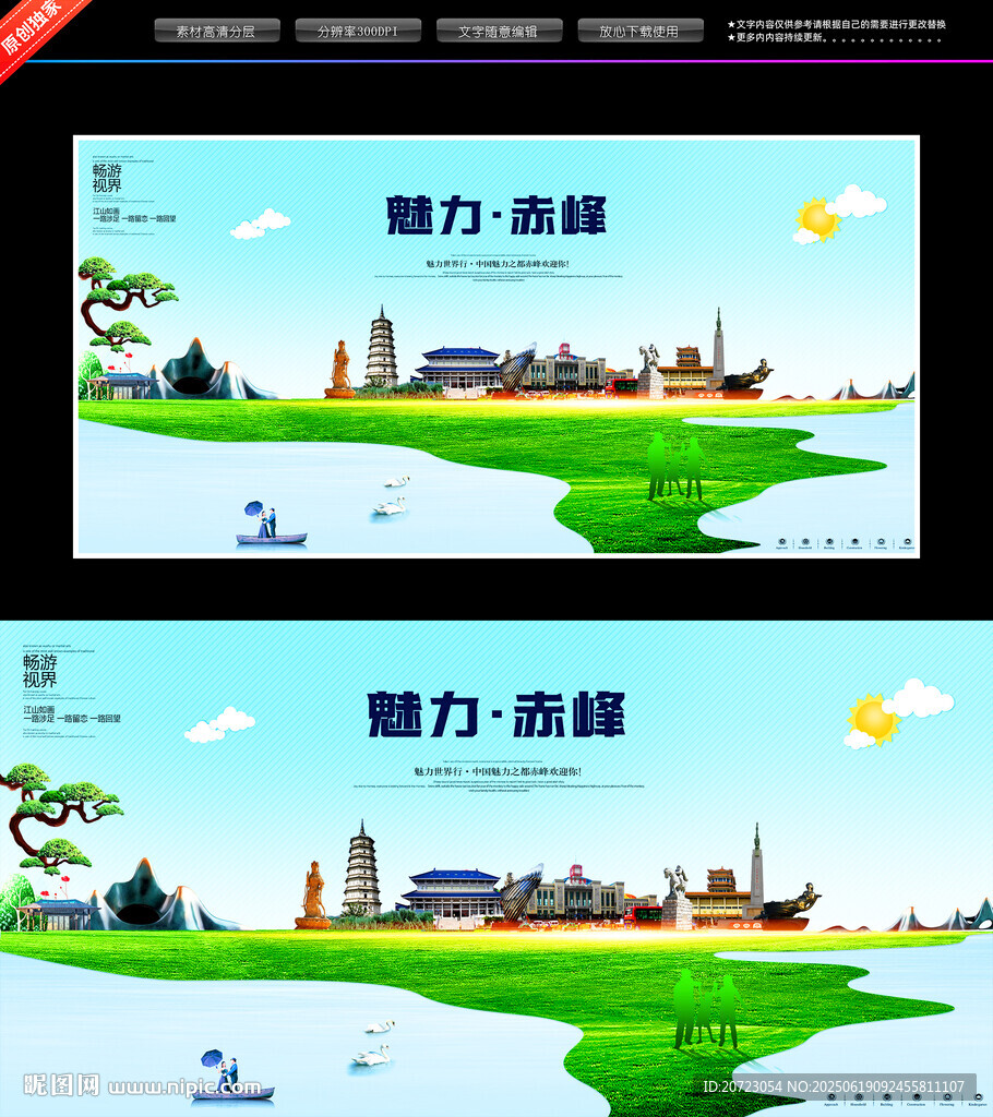 赤峰