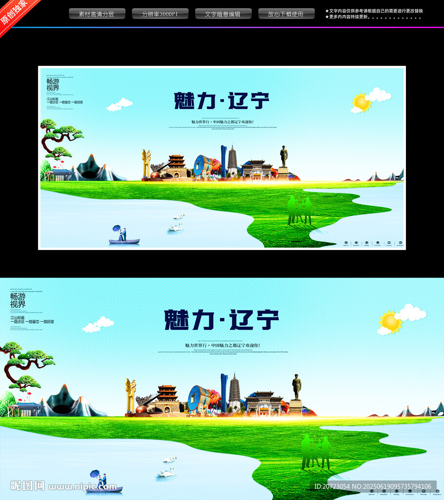遼寧
