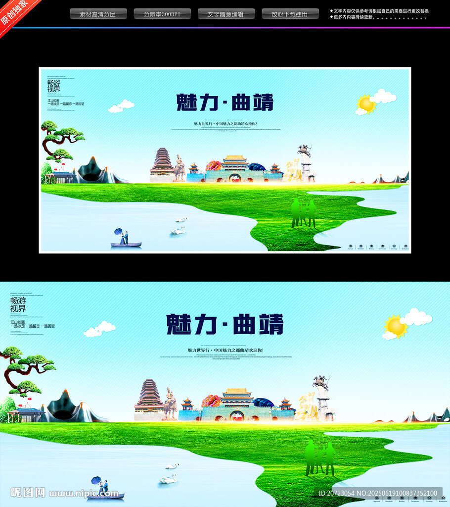 曲靖