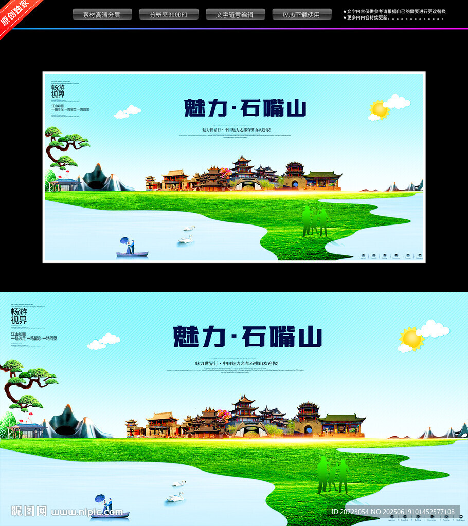 石嘴山