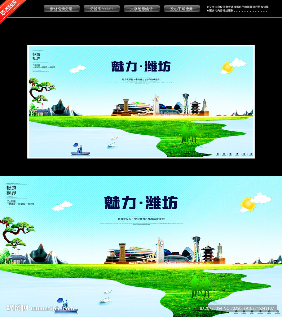 濰坊