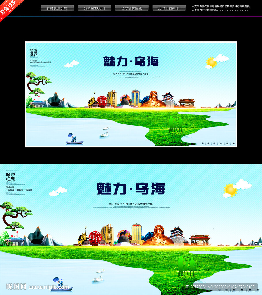 烏海