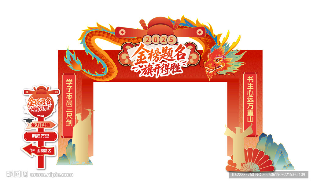 龍門