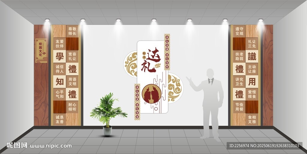 禮文化 