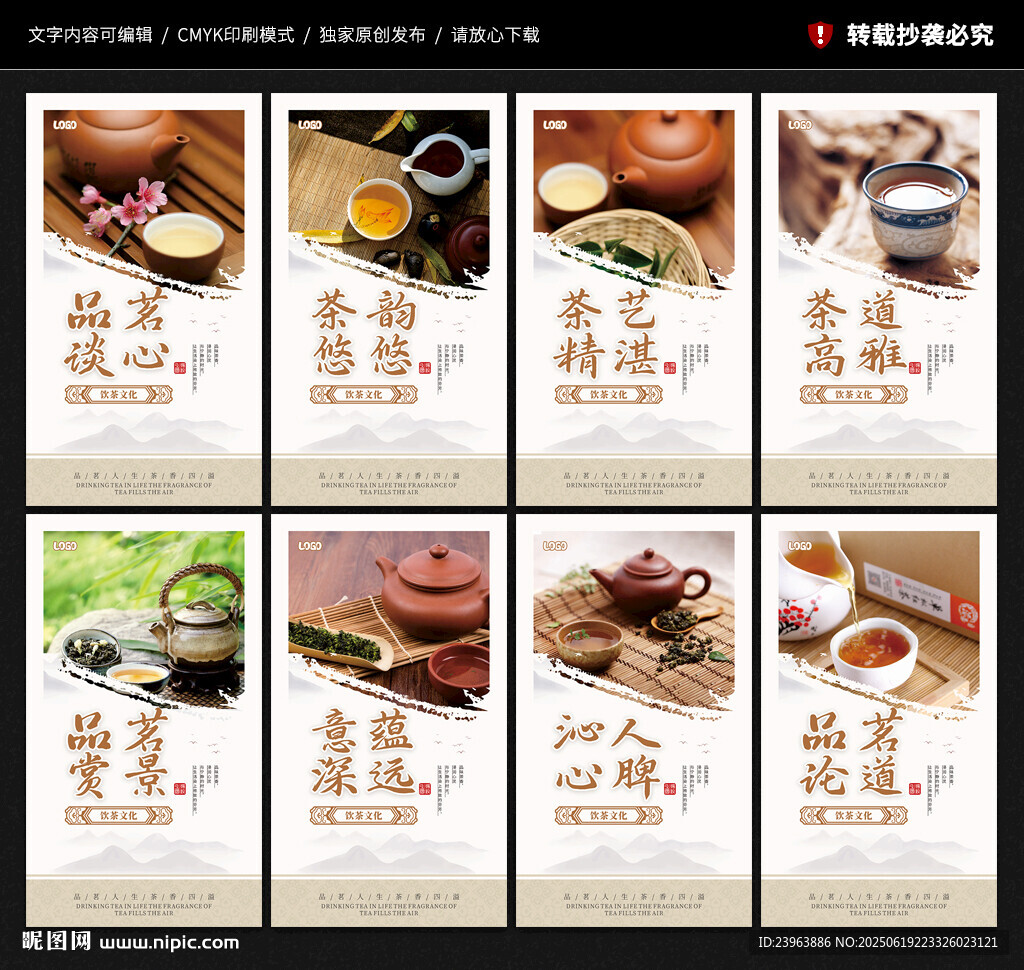 飲茶文化