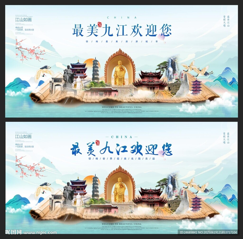 九江