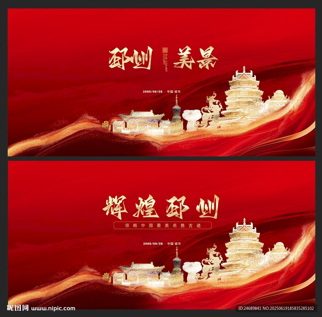 邳州