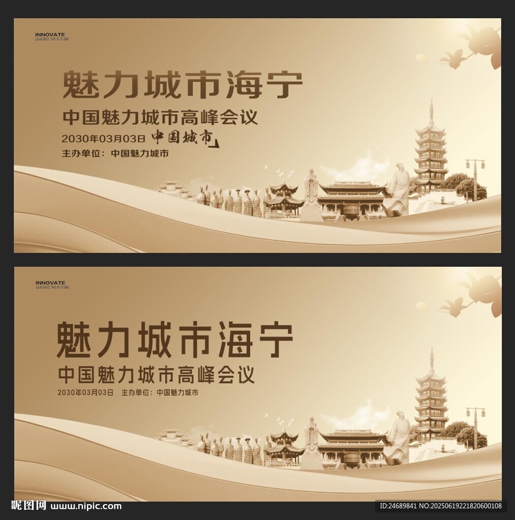海寧