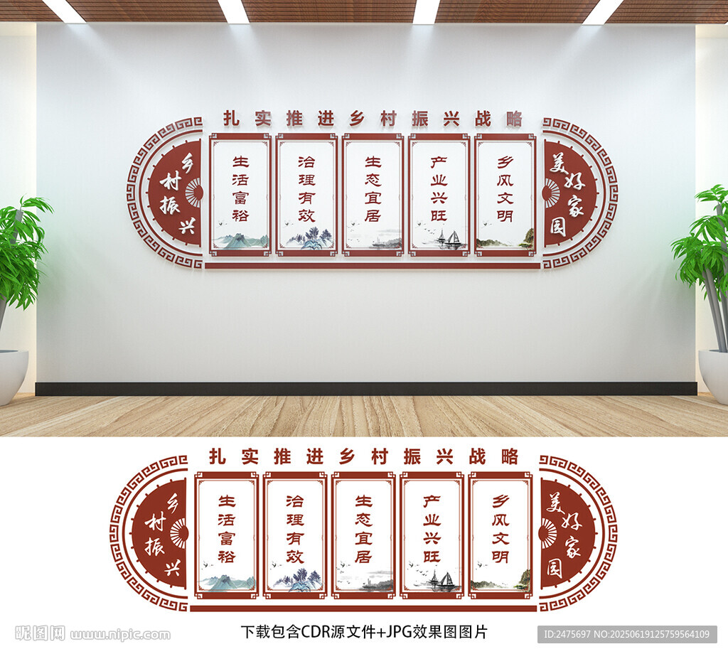 鄉(xiāng)村振興