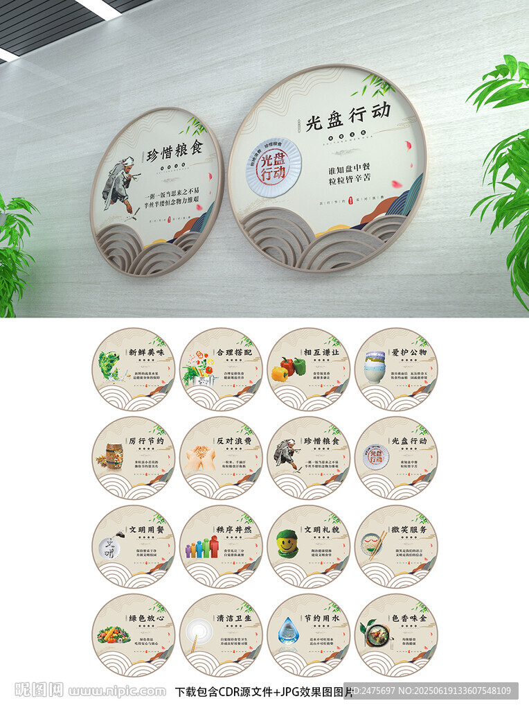 食堂展板