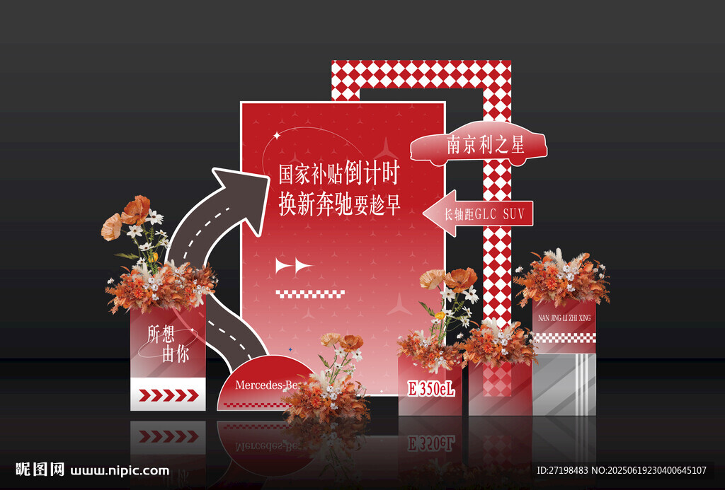 汽車紅色營銷背景 感人節